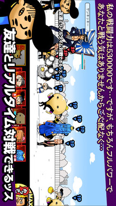 それゆけ！ヤンキッキーのスクリーンショット_5