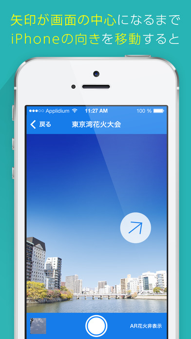 花火大会シミュレーターのスクリーンショット_2
