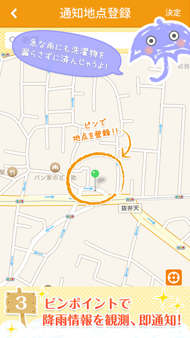 天気予報アプリ：洗濯予報 - 週間天気予報から洗濯指数まで無料でお伝え。のスクリーンショット_4