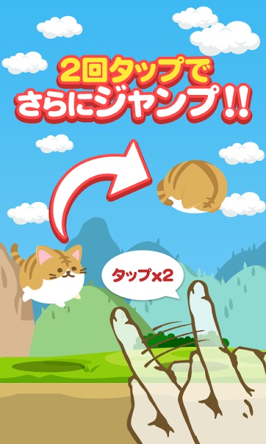 ねこ走のスクリーンショット_3