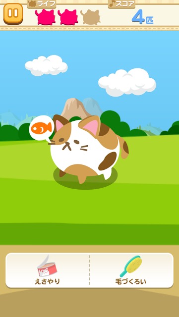 ねこせわのスクリーンショット_3