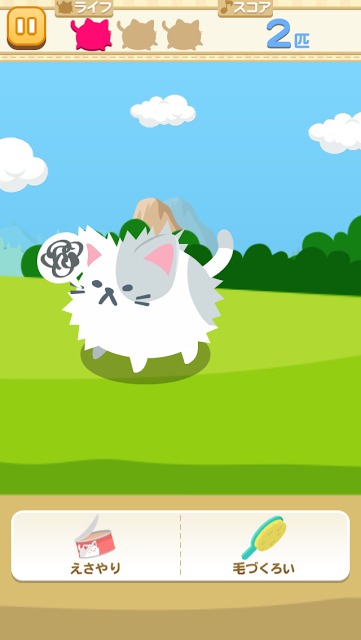 ねこせわのスクリーンショット_5