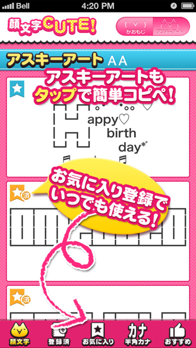 顔文字CUTE!のスクリーンショット_2