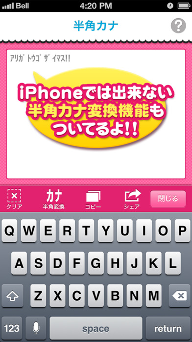 顔文字CUTE!のスクリーンショット_3