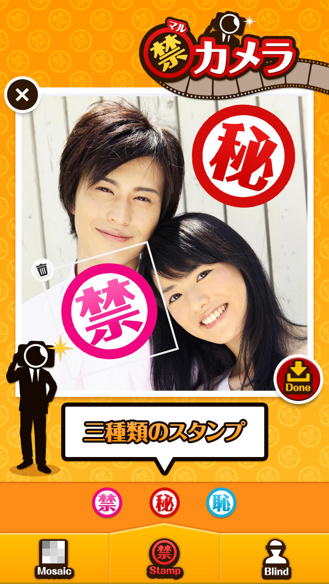 マル禁カメラのスクリーンショット_2