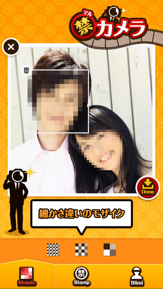 マル禁カメラのスクリーンショット_3