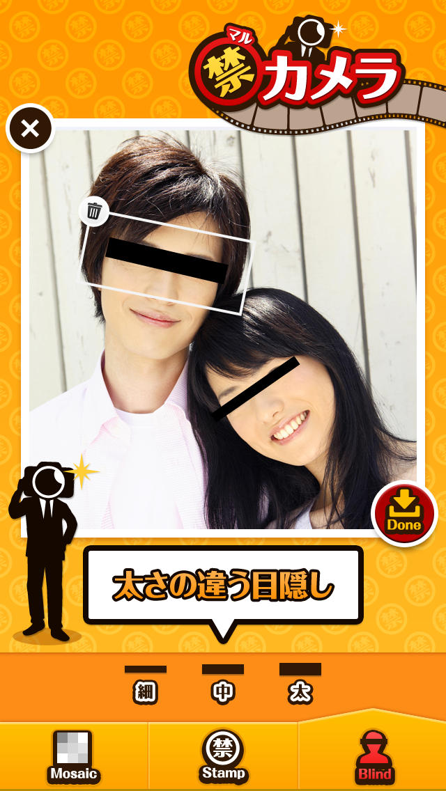 マル禁カメラのスクリーンショット_4