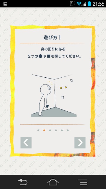 RUIZOのスクリーンショット_1