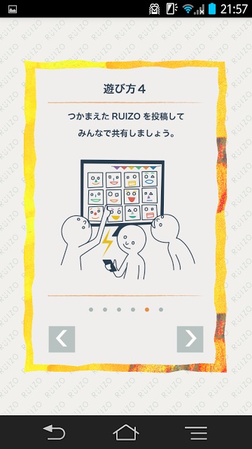 RUIZOのスクリーンショット_4