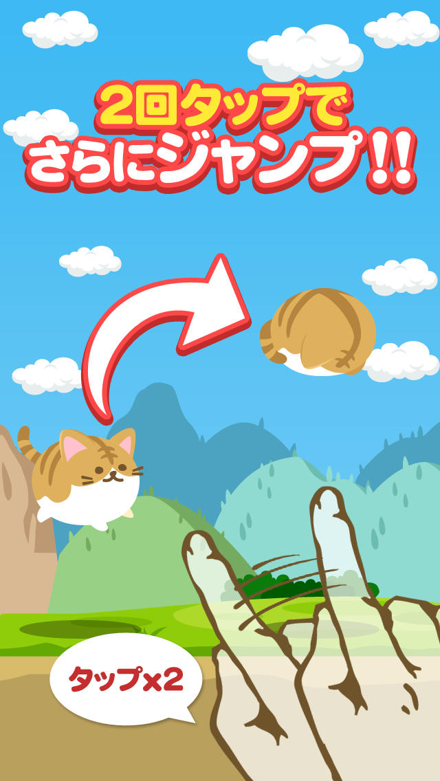 ねこ走のスクリーンショット_3