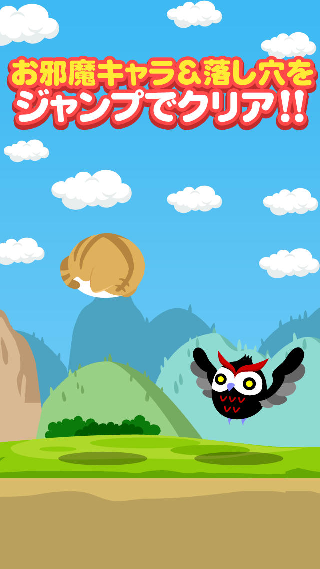 ねこ走のスクリーンショット_4