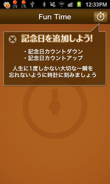 FunTimeのスクリーンショット_1