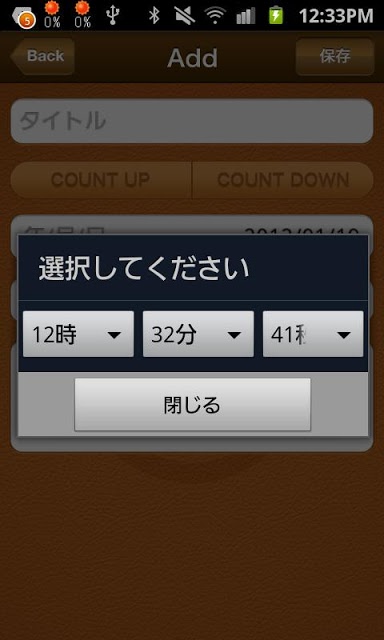 FunTimeのスクリーンショット_5