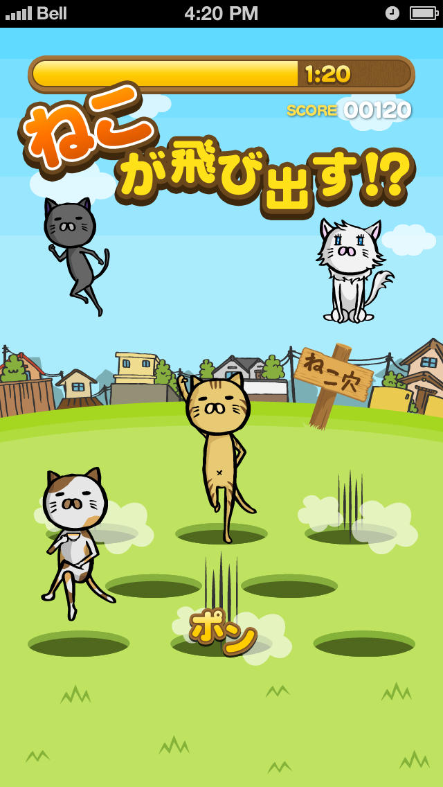 ねこ穴のスクリーンショット_2