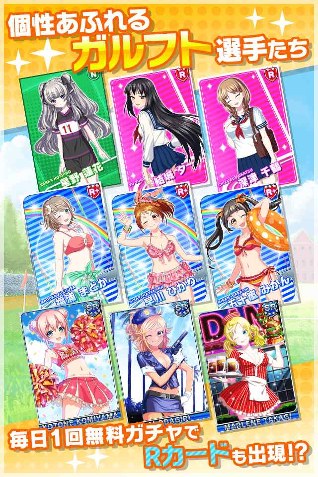 ガルフト！～ガールズ＆フットボール～のスクリーンショット_4