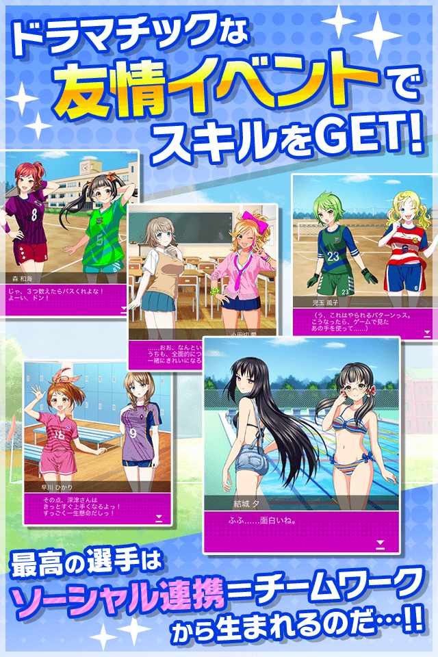 ガルフト！～ガールズ＆フットボール～のスクリーンショット_3