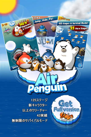 Air Penguin Liteのスクリーンショット_5