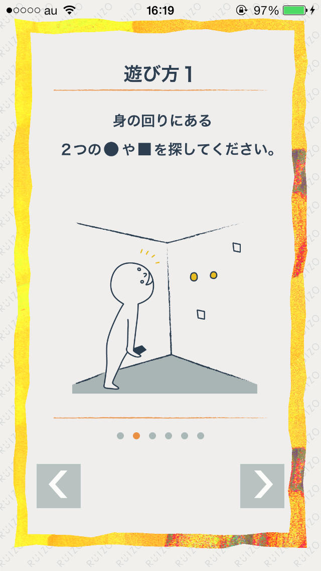 RUIZOのスクリーンショット_1