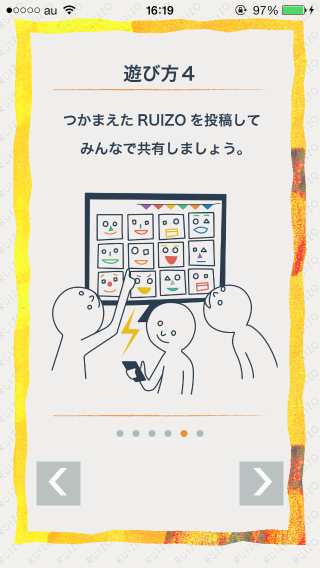 RUIZOのスクリーンショット_4