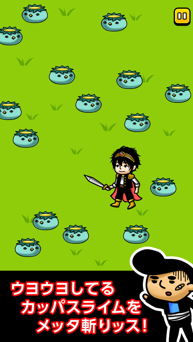 カッパでレベル上げのスクリーンショット_2