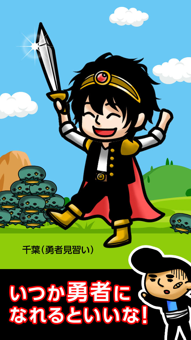 カッパでレベル上げのスクリーンショット_3