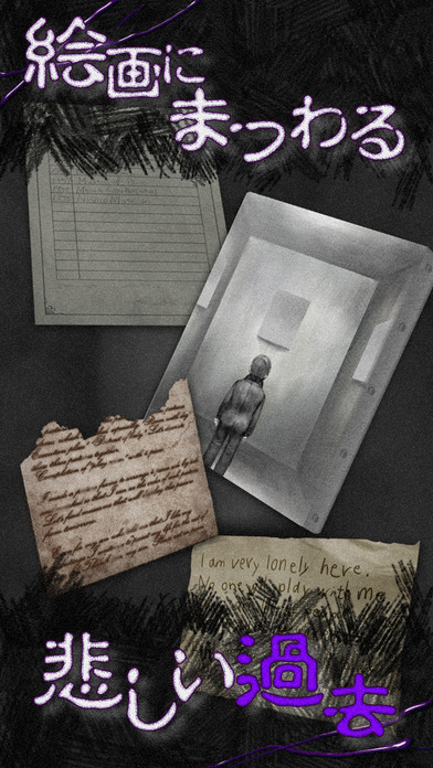 恐怖！美術館からの脱出：プレイルームのスクリーンショット_3