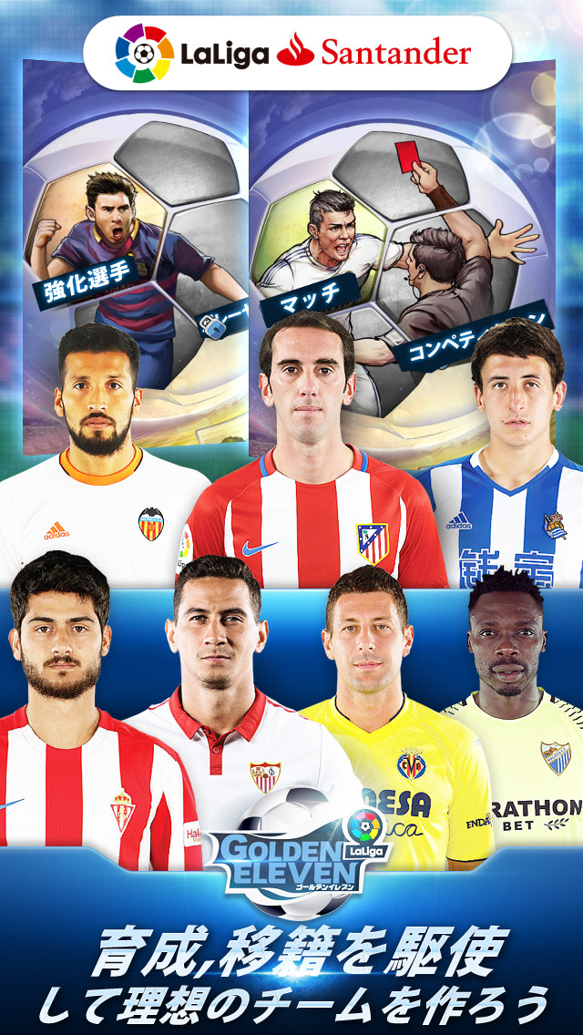 ゴールデンイレブンのスクリーンショット_3