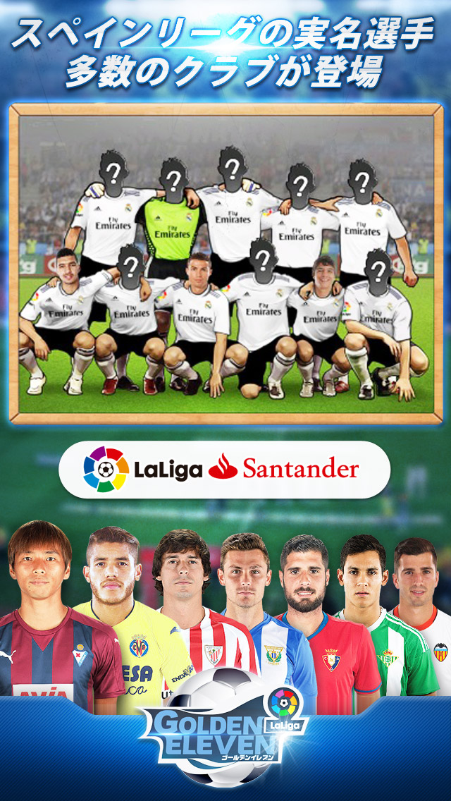 ゴールデンイレブンのスクリーンショット_4