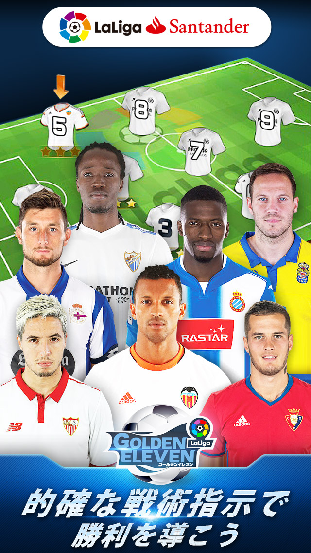 ゴールデンイレブンのスクリーンショット_2