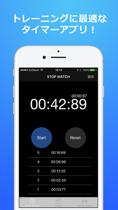 タイマー３ - ストップウォッチ・タイマー・ラウンドタイマーが一つのアプリにのスクリーンショット_1