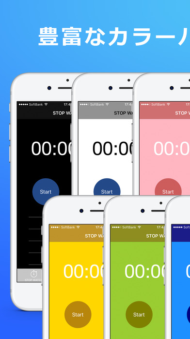 タイマー３ - ストップウォッチ・タイマー・ラウンドタイマーが一つのアプリにのスクリーンショット_3
