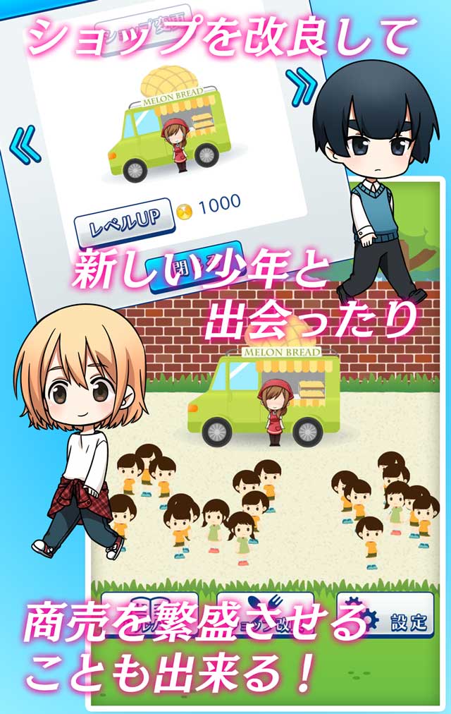 少年ごはんのスクリーンショット_2