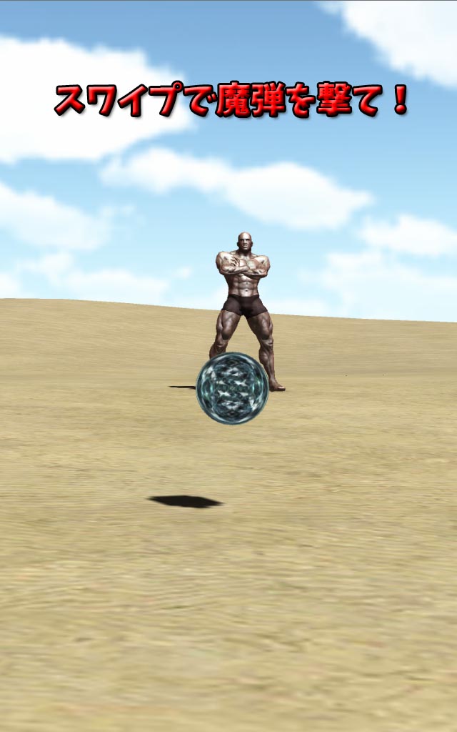 筋肉兄貴を撃て！のスクリーンショット_2