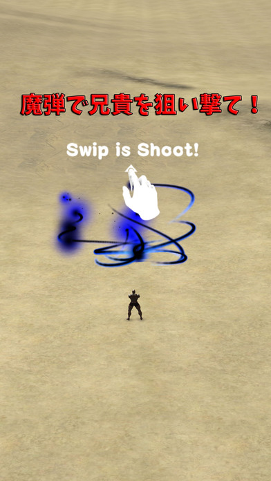 筋肉兄貴を撃て！のスクリーンショット_1