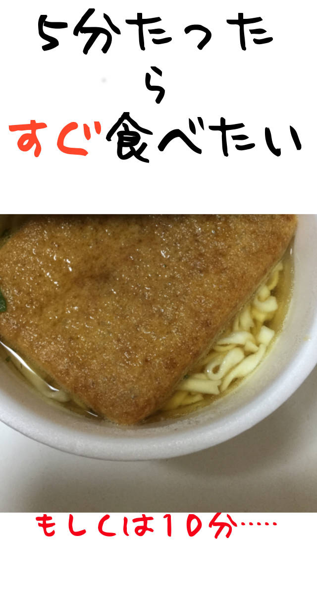 操作不要　カップ麺タイマー[5分版]のスクリーンショット_1
