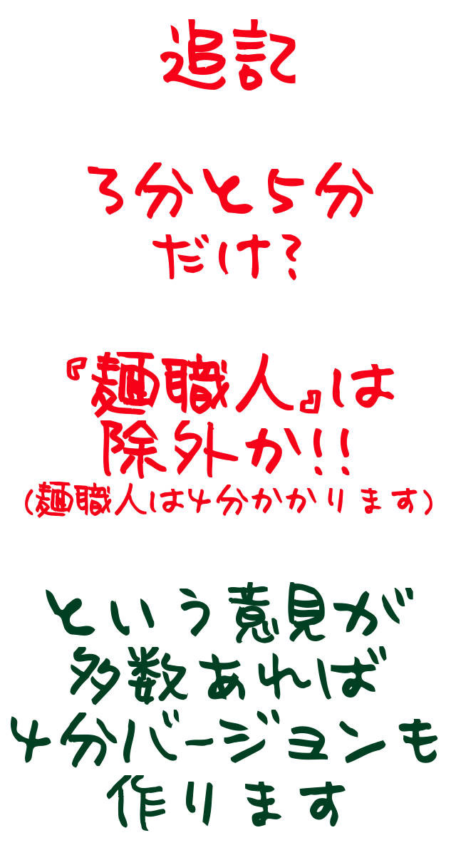 操作不要　カップ麺タイマー[5分版]のスクリーンショット_4
