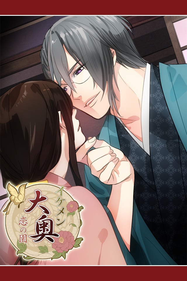 イケメン大奥◆恋の園 for iPhoneのスクリーンショット_3