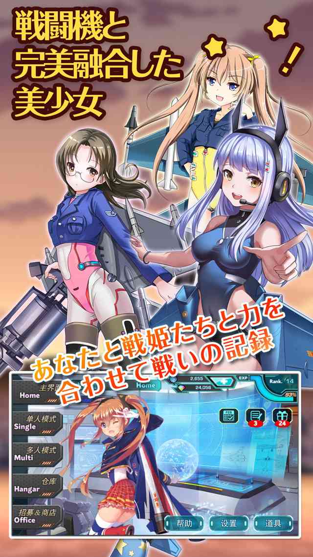 戦機美少女オンラインのスクリーンショット_3