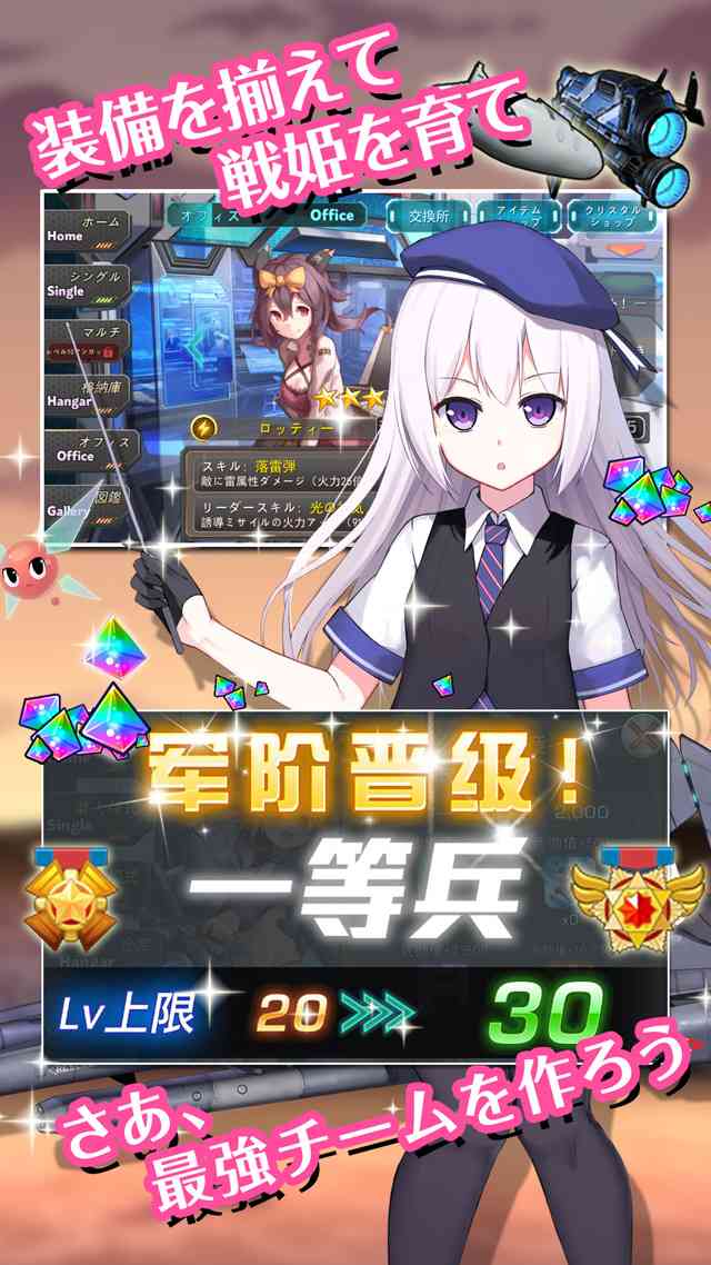 戦機美少女オンラインのスクリーンショット_4