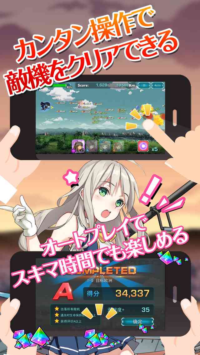 戦機美少女オンラインのスクリーンショット_2