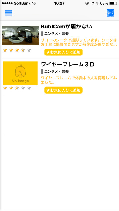 ぐるりんVRのスクリーンショット_1
