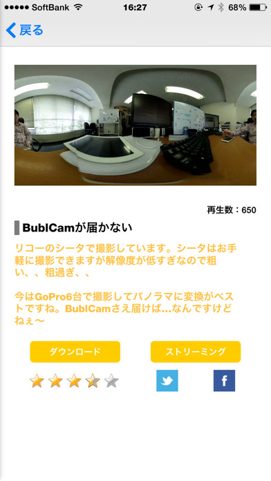 ぐるりんVRのスクリーンショット_2