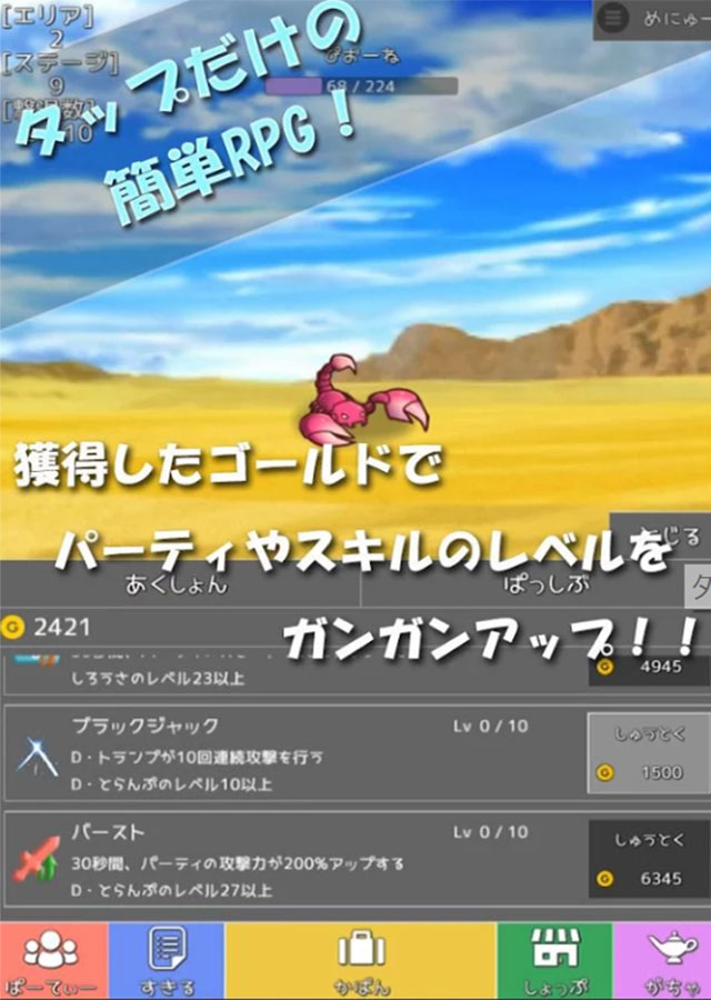 タップワールド -簡単タップRPG-のスクリーンショット_2