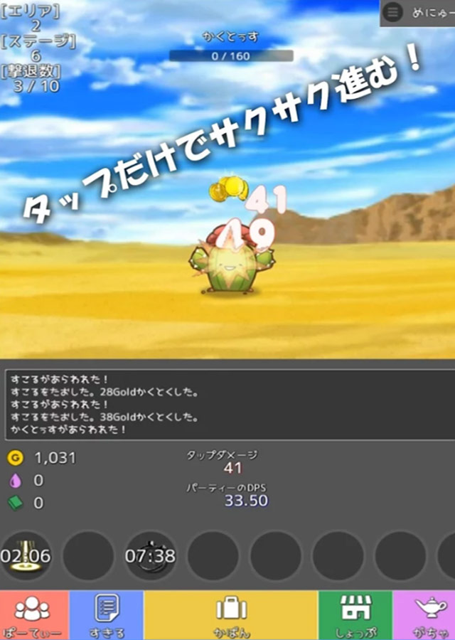 タップワールド -簡単タップRPG-のスクリーンショット_4