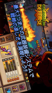 コロシアムディフェンスのスクリーンショット_1