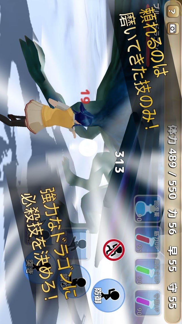 素手でドラゴンを倒す少女のスクリーンショット_1