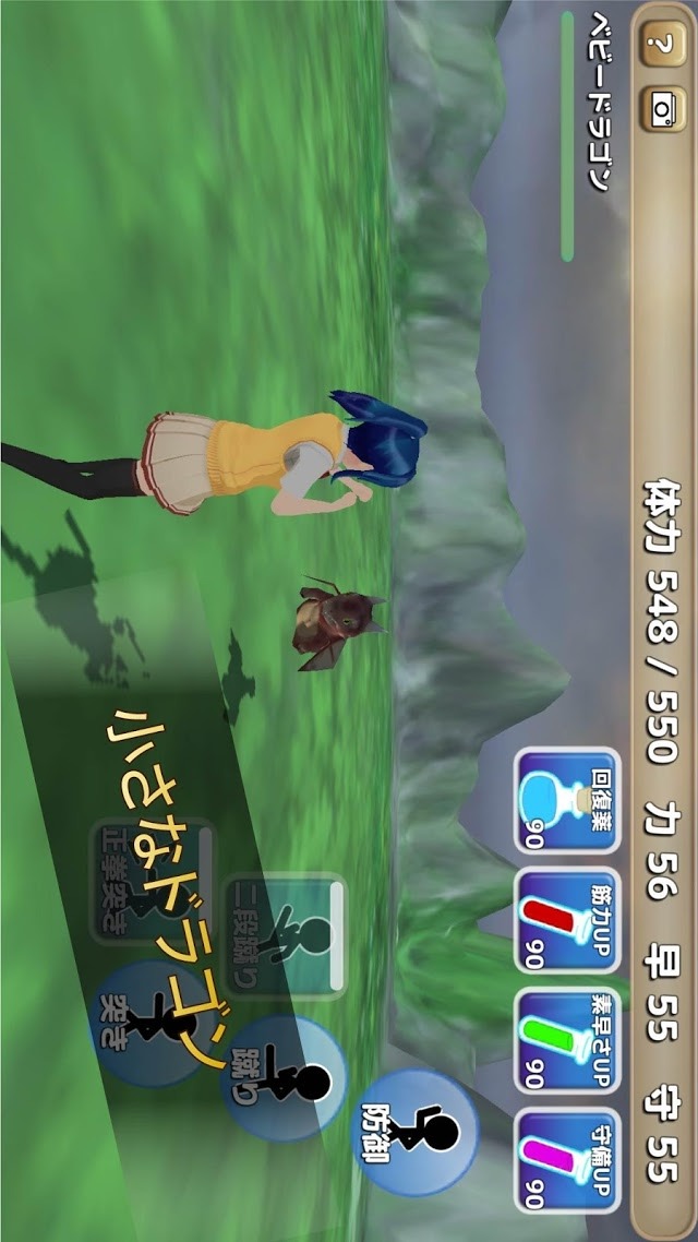 素手でドラゴンを倒す少女のスクリーンショット_2