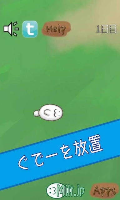 ぐでー放置のスクリーンショット_1