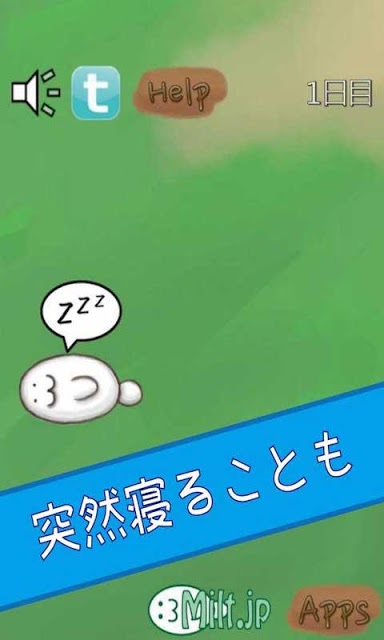ぐでー放置のスクリーンショット_3
