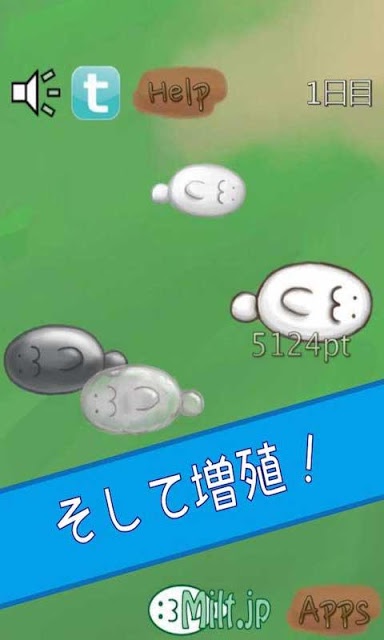 ぐでー放置のスクリーンショット_4